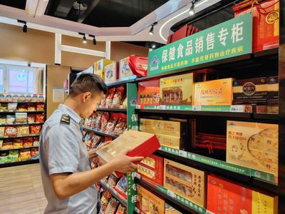 徽州区加强声称缓解体力疲劳功能保健食品风险排查 保障食品安全销售