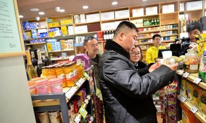 郑东新区开展春节年夜饭及年货食品安全专项检查，保障市民“舌尖上的安全”